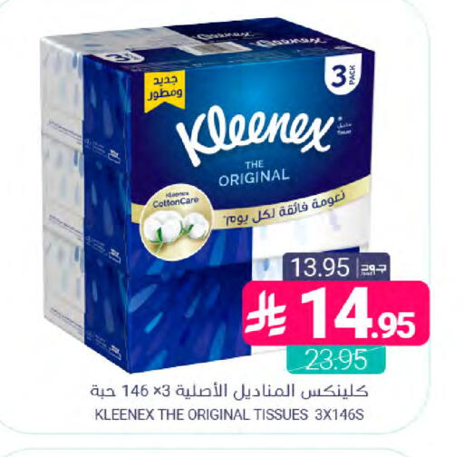 available at اسواق المنتزه in مملكة العربية السعودية, السعودية, سعودية - المنطقة الشرقية