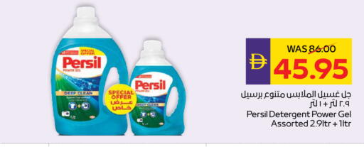 available at أدكووب in الإمارات العربية المتحدة , الامارات - رَأْس ٱلْخَيْمَة