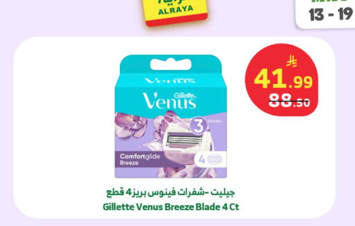 available at الراية in مملكة العربية السعودية, السعودية, سعودية - أبها