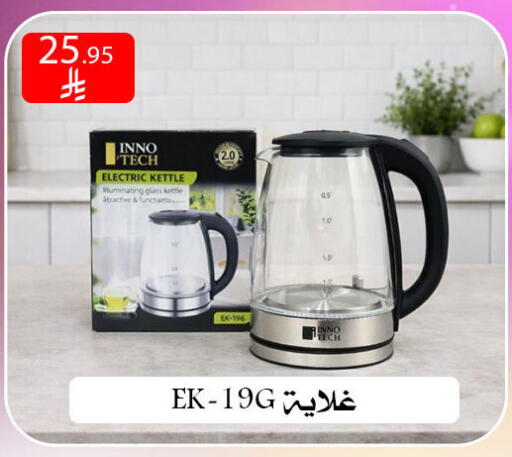 available at ركن العائلة in مملكة العربية السعودية, السعودية, سعودية - الرياض