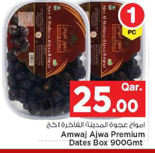available at مارك & سيف in قطر - الضعاين