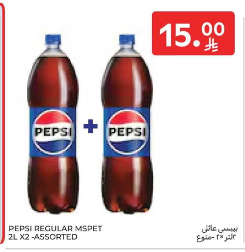 available at كارفور in مملكة العربية السعودية, السعودية, سعودية - المنطقة الشرقية