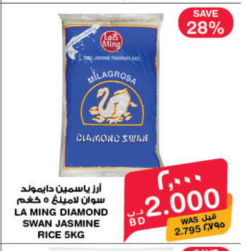 available at MegaMart & Macro Mart  in Bahrain