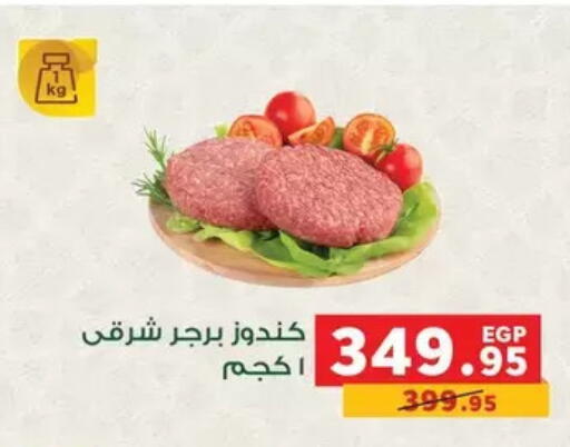 available at Panda  in Egypt - Cairo