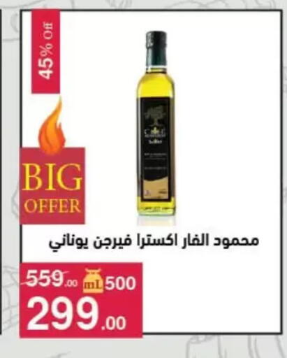 available at Mahmoud El Far in Egypt - Cairo