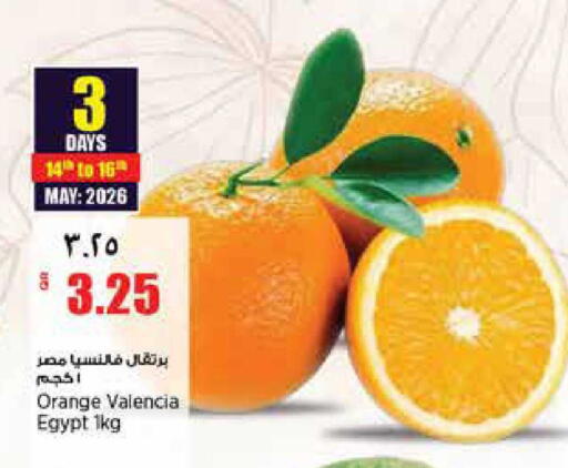 Orange from Egypt available at ريتيل مارت in قطر - الشحانية
