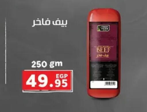 available at بنده in Egypt - القاهرة
