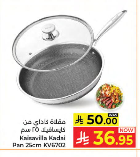 available at كبايان هايبرماركت in مملكة العربية السعودية, السعودية, سعودية - جدة