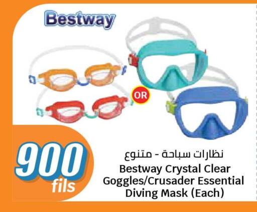 available at سيتي هايبرماركت in الكويت - محافظة الجهراء