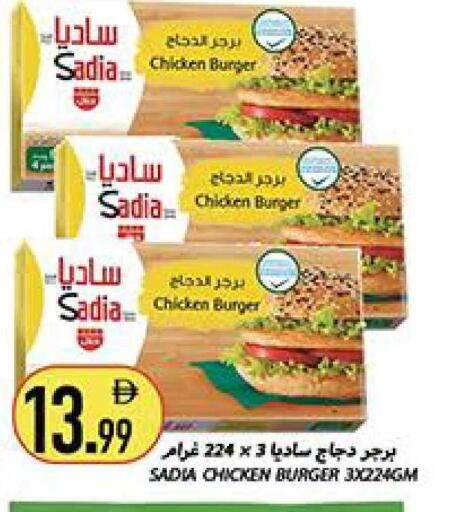 available at Rawabi Market Ajman in UAE - Sharjah / Ajman
