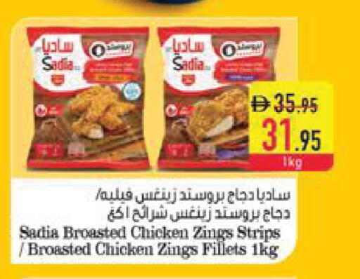 available at Safeer Market in UAE - Al Ain