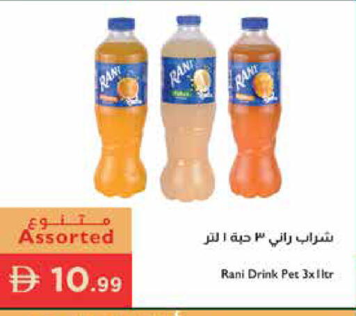 available at إسطنبول سوبرماركت in الإمارات العربية المتحدة , الامارات - ٱلْعَيْن‎
