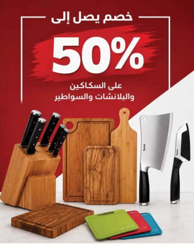 available at هايبر وان in Egypt - القاهرة