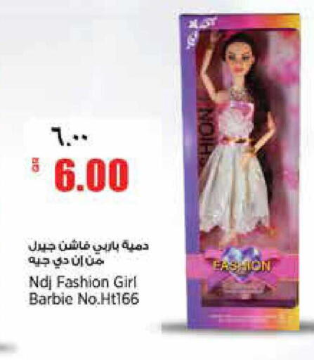 available at ريتيل مارت in قطر - الوكرة