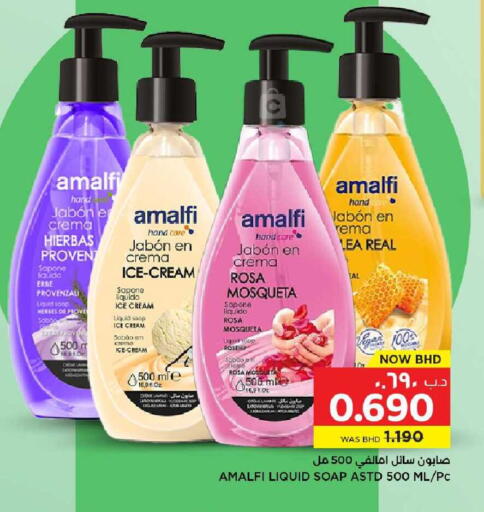 available at نستو in البحرين