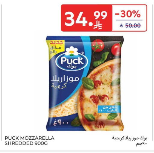 available at كارفور in مملكة العربية السعودية, السعودية, سعودية - المنطقة الشرقية