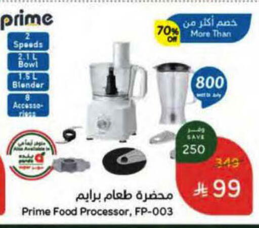 available at هايبر بنده in مملكة العربية السعودية, السعودية, سعودية - ينبع