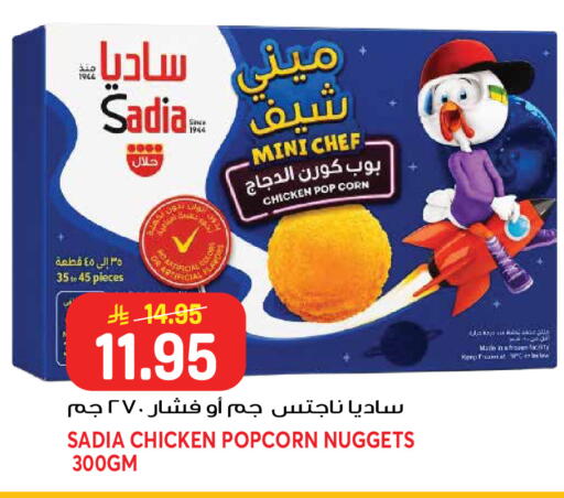 available at جراند هايبر in مملكة العربية السعودية, السعودية, سعودية - جدة