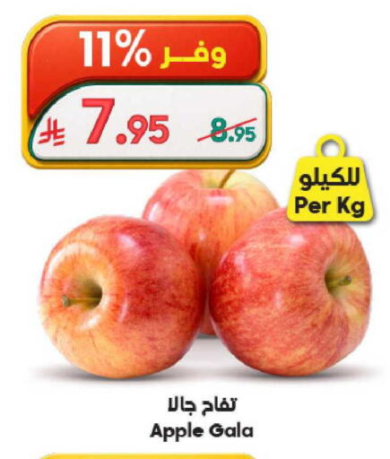 Apple available at Dukan in KSA, Saudi Arabia, Saudi - Ta'if