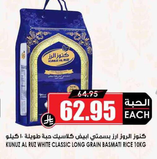 available at أسواق النخبة in مملكة العربية السعودية, السعودية, سعودية - رفحاء