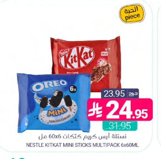 available at اسواق المنتزه in مملكة العربية السعودية, السعودية, سعودية - المنطقة الشرقية
