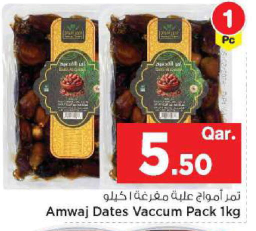 available at مارك & سيف in قطر - الضعاين