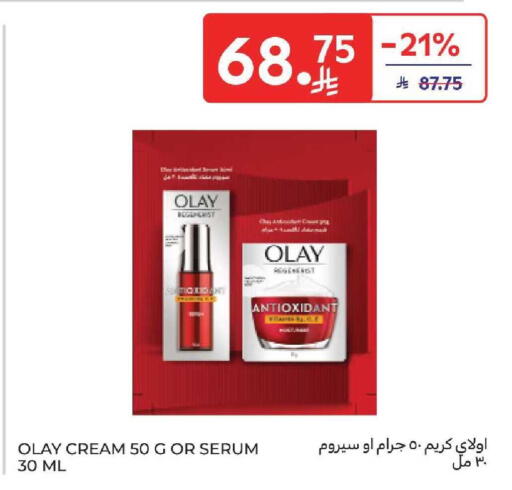 available at كارفور in مملكة العربية السعودية, السعودية, سعودية - بريدة