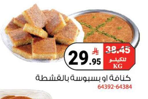 available at هاوس كير in مملكة العربية السعودية, السعودية, سعودية - مكة المكرمة