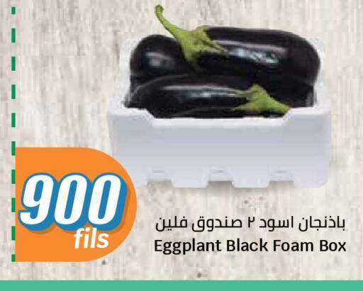 Eggplant available at City Hypermarket in Kuwait - Jahra Governorate