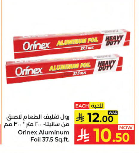 available at كبايان هايبرماركت in مملكة العربية السعودية, السعودية, سعودية - جدة