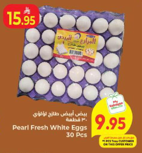 available at Kabayan Hypermarket in KSA, Saudi Arabia, Saudi - Yanbu