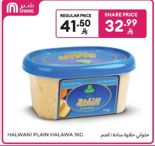 available at كارفور in مملكة العربية السعودية, السعودية, سعودية - بريدة