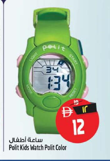 available at Safari Hypermarket  in UAE - Dubai