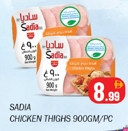 available at سوق المبارك هايبرماركت in الإمارات العربية المتحدة , الامارات - الشارقة / عجمان