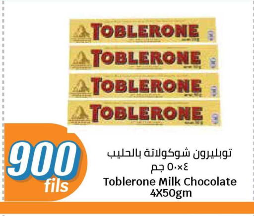 available at سيتي هايبرماركت in الكويت - محافظة الجهراء