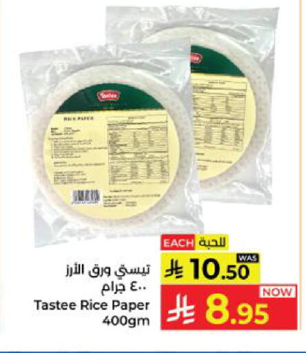 available at كبايان هايبرماركت in مملكة العربية السعودية, السعودية, سعودية - ينبع