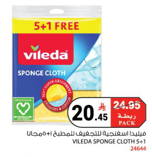 available at هاوس كير in مملكة العربية السعودية, السعودية, سعودية - مكة المكرمة