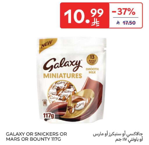 available at كارفور in مملكة العربية السعودية, السعودية, سعودية - المنطقة الشرقية