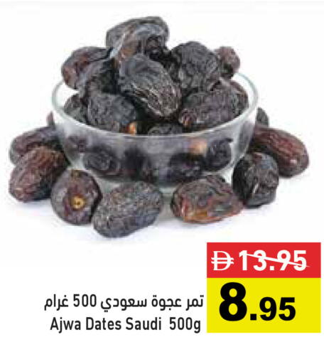available at أسواق رامز in الإمارات العربية المتحدة , الامارات - الشارقة / عجمان