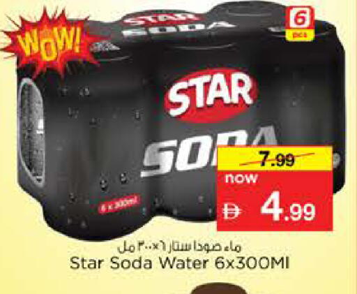 available at نستو هايبرماركت in الإمارات العربية المتحدة , الامارات - الشارقة / عجمان