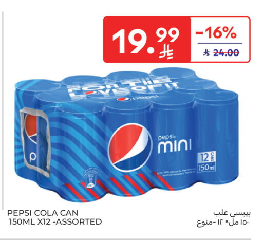 available at Carrefour Market in KSA, Saudi Arabia, Saudi - Riyadh