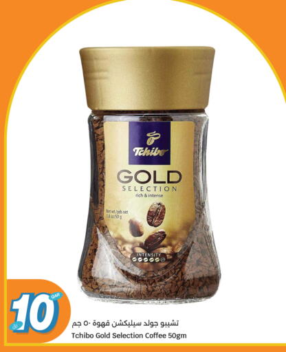 available at سيتي هايبرماركت in قطر - الشمال