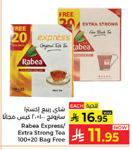available at كبايان هايبرماركت in مملكة العربية السعودية, السعودية, سعودية - جدة