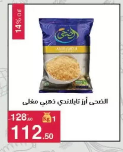 available at Mahmoud El Far in Egypt - Cairo