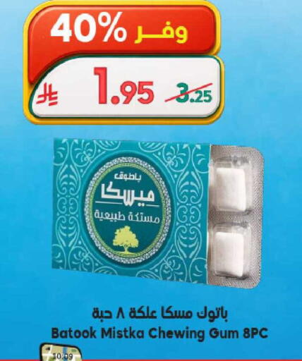 available at الدكان in مملكة العربية السعودية, السعودية, سعودية - الطائف
