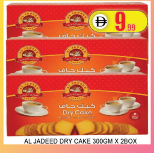 available at Lucky Center in UAE - Sharjah / Ajman