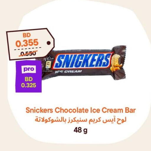 available at طلبات مارت in البحرين