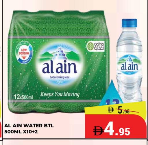available at Kerala Hypermarket in UAE - Ras al Khaimah