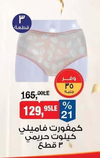 available at بيم ماركت in Egypt - القاهرة