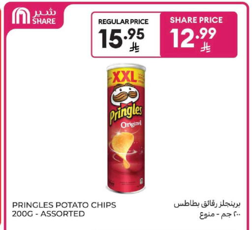 Potato available at كارفور in مملكة العربية السعودية, السعودية, سعودية - المنطقة الشرقية